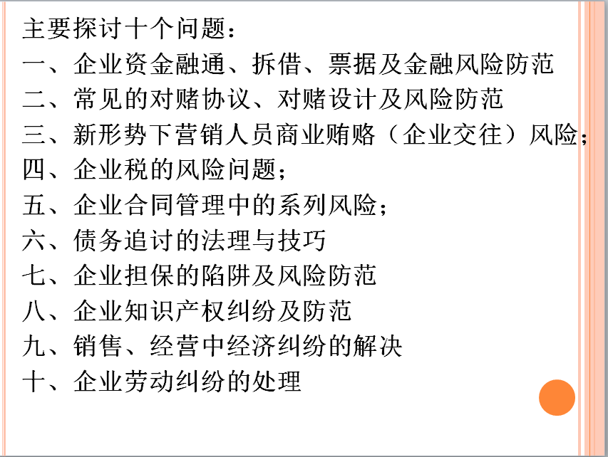 和昇6月?tīng)I(yíng)業(yè)共識(shí)會(huì)，展望和昇未來(lái)發(fā)展