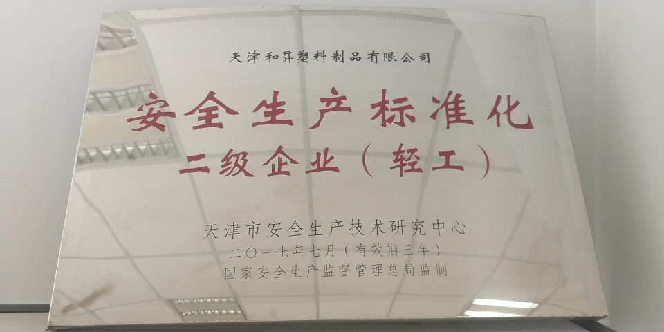 公司榮譽(yù)